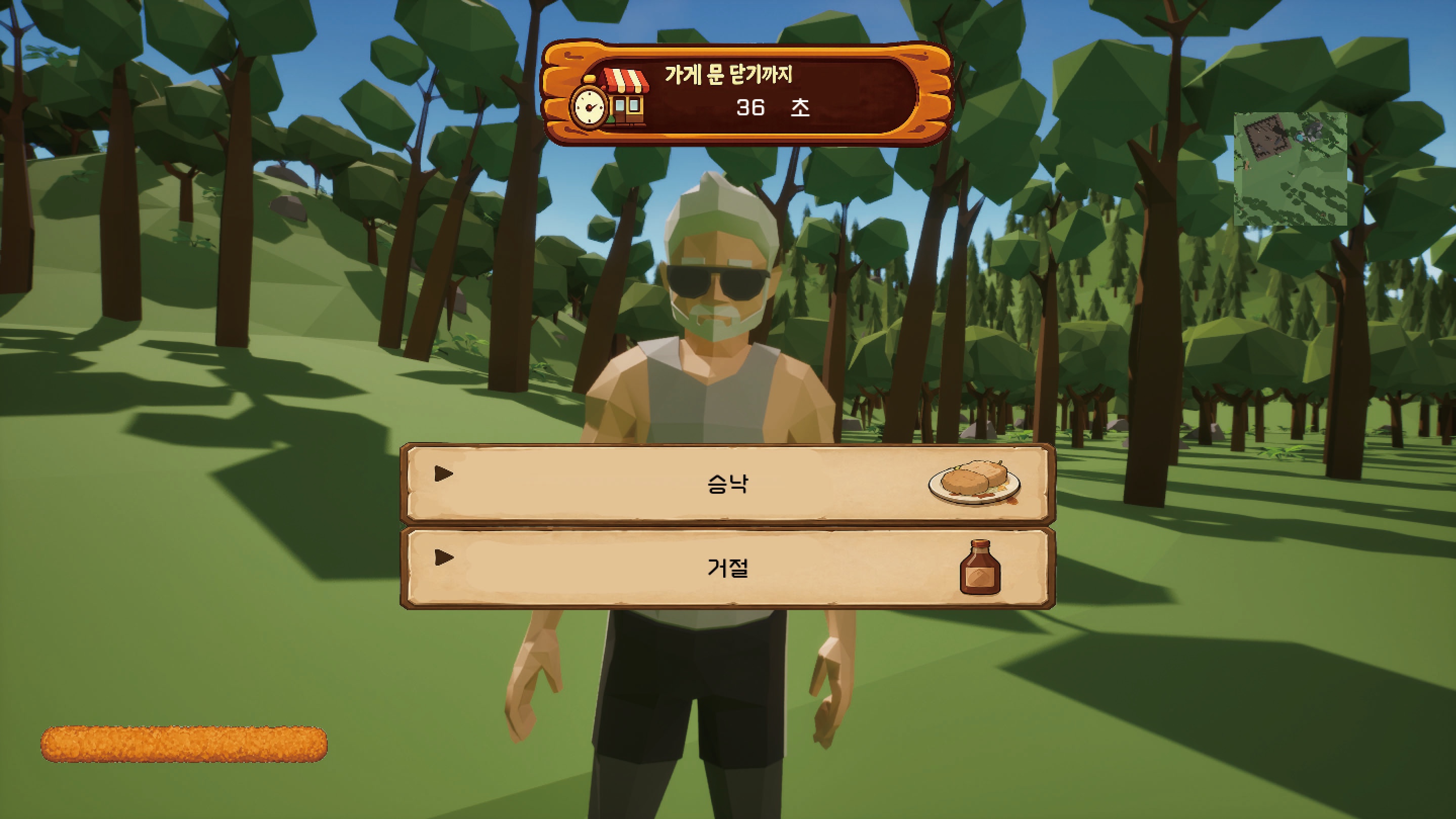 NPC 선택 이벤트 — 산행 중 만나는 NPC와의 선택에 따라 다양한 결과가 발생한다.