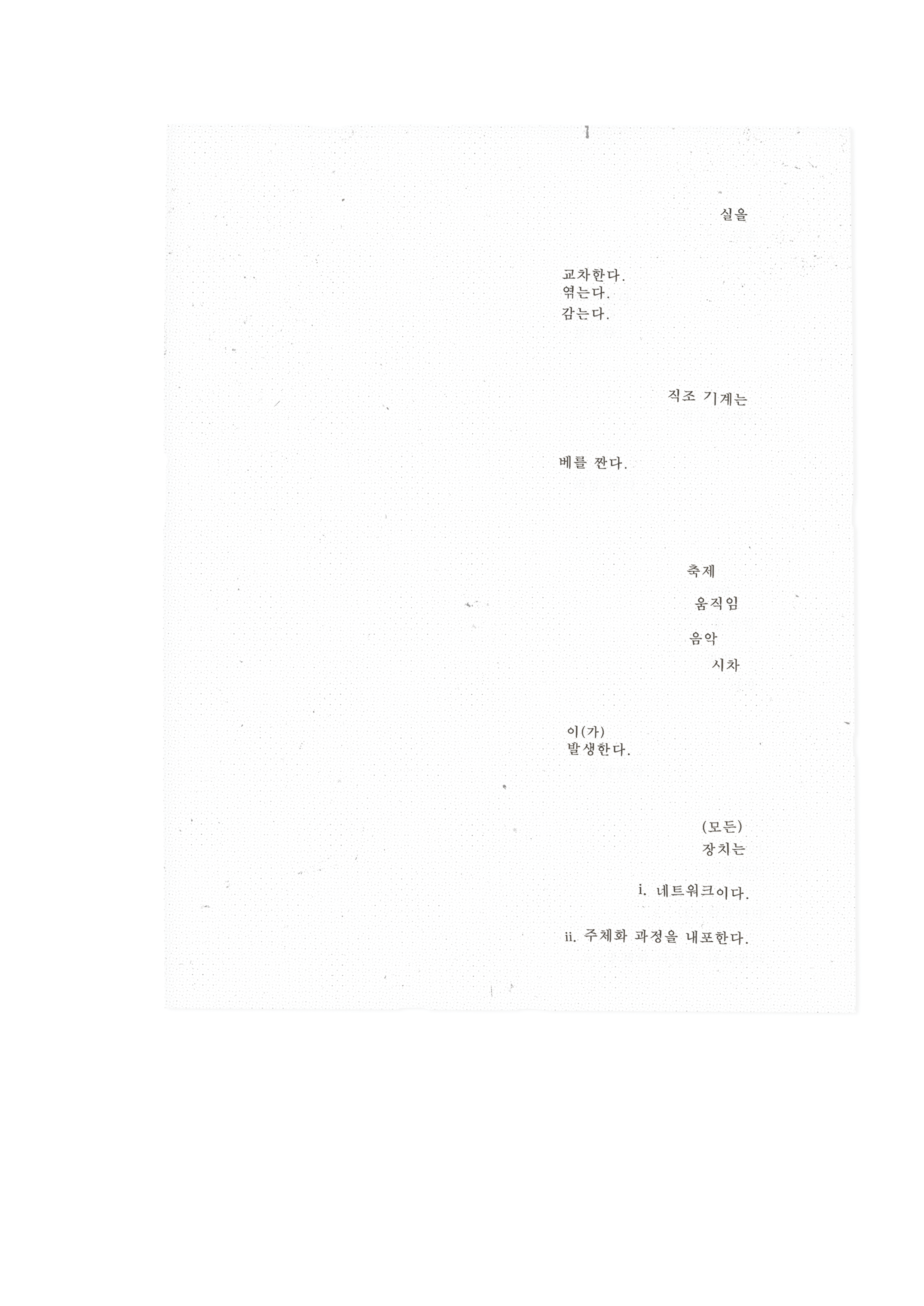 고고 장치