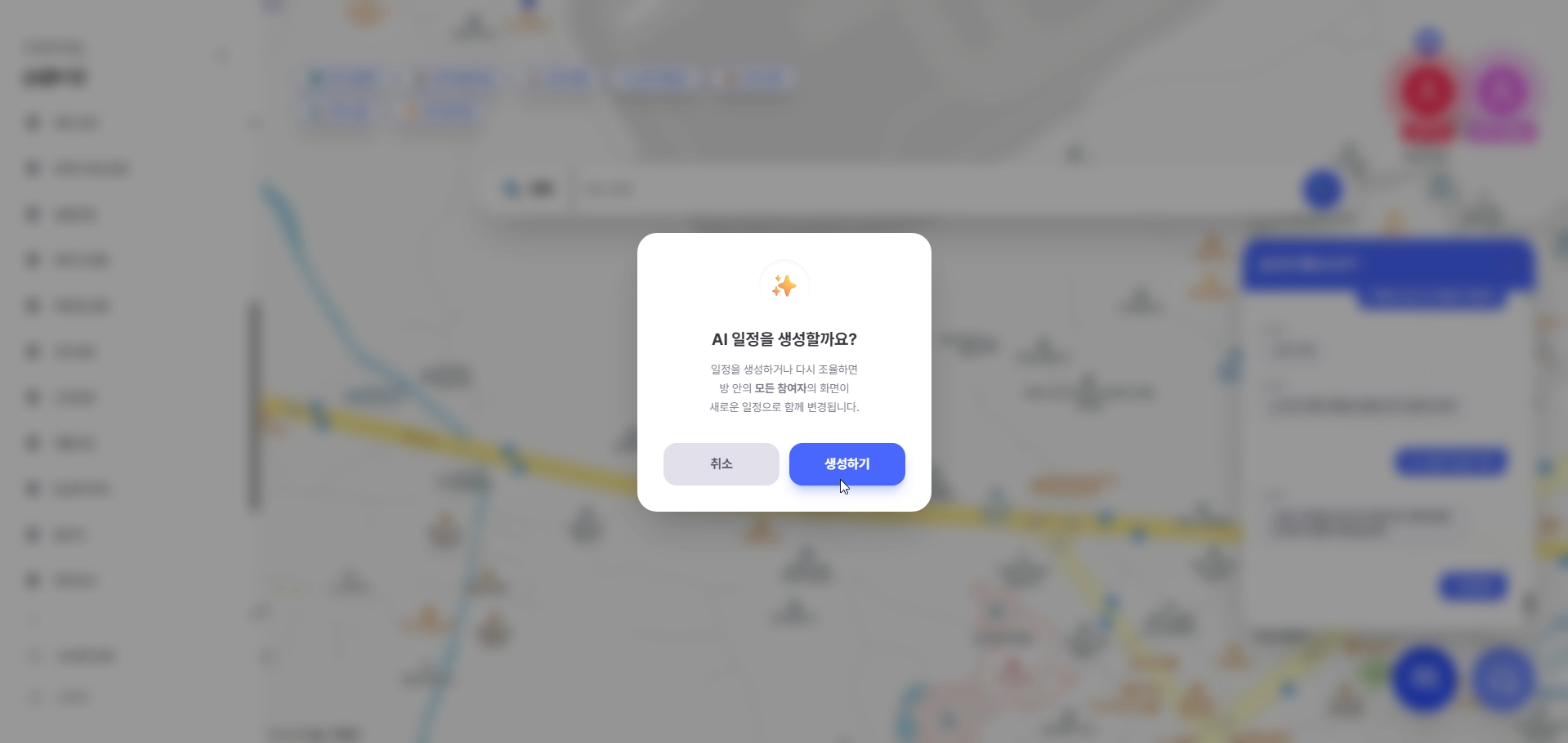대화로 수집한 장소들을 바탕으로 AI가 최적의 여행 경로를 연산합니다.