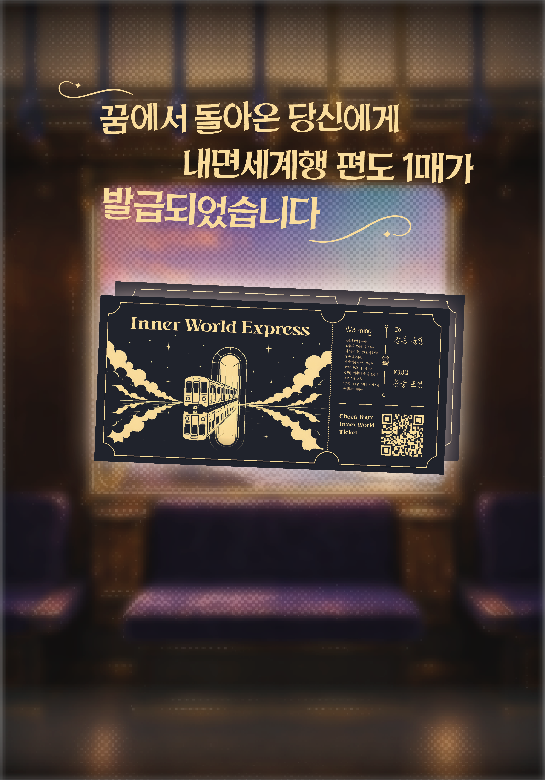 틈