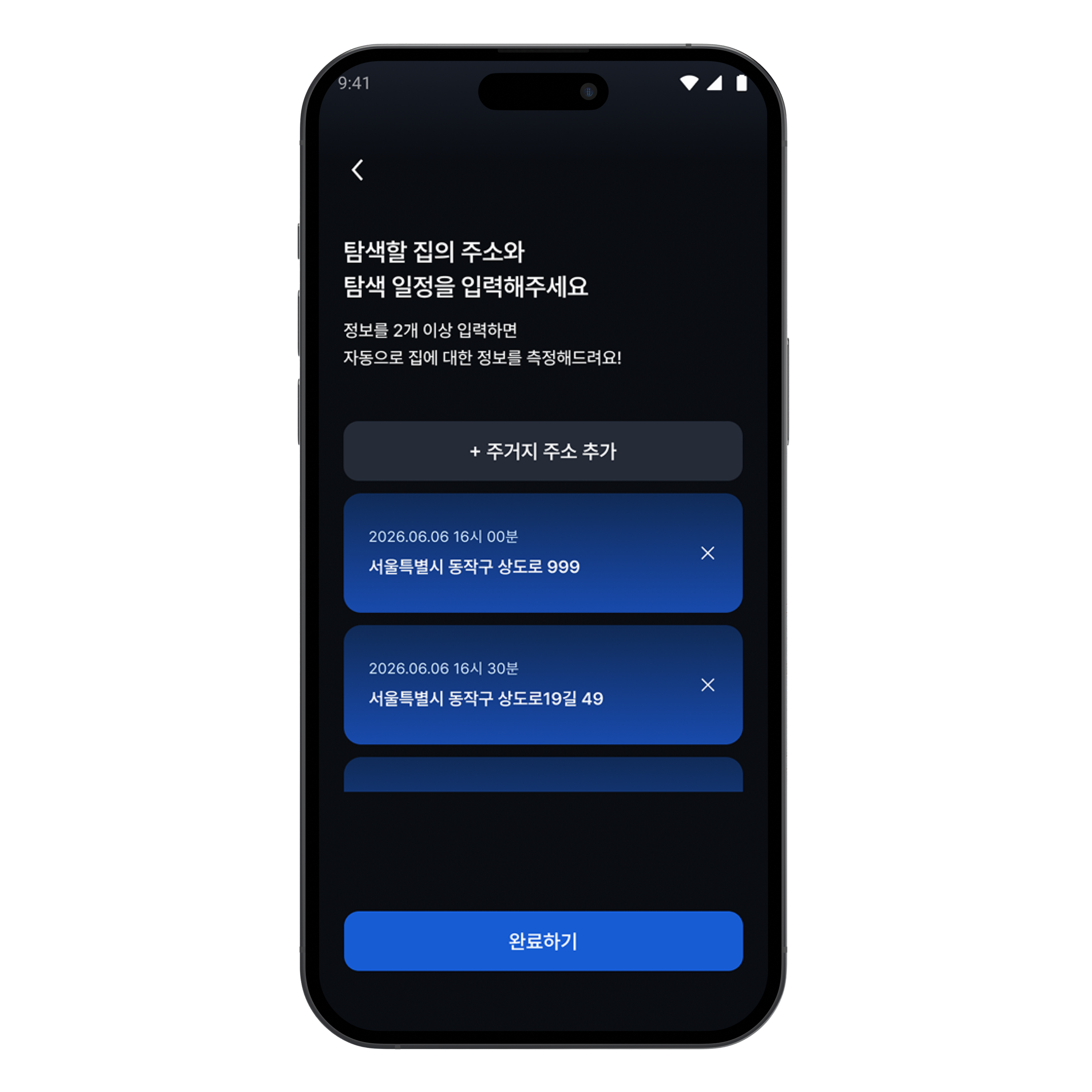관심 있는 주거 정보를 한곳에 모아 체계적인 탐색의 시작을 돕습니다.